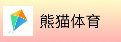 熊猫体育 Logo